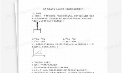 高考汇编气体_高考常见气体制备