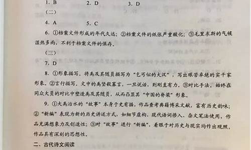 语文答案2017高考一卷,2017年高考1卷语文答案