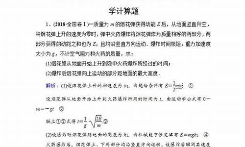 全国卷高考物理命题_高考物理命题人