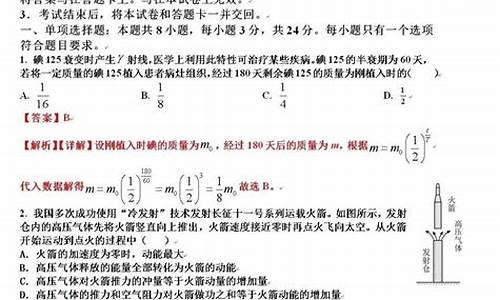 2o21年山东高考答案_山东今年高考答案