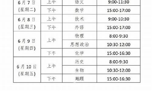 杭州市高考时间_杭州市高考时间2021具体时间