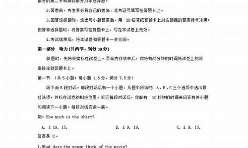 2017年江西中考英语试卷及答案解析_江西2017英语高考答案