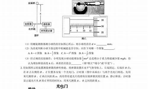 广东高考物理实验题题型全归纳,广东高考物理实验题