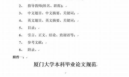 论文格式错误会直接二辩吗,本科论文格式差错率多少算合格