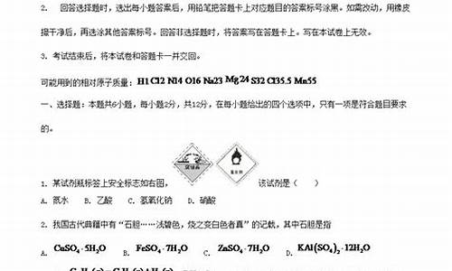 高考化学海南卷,2020高考化学海南