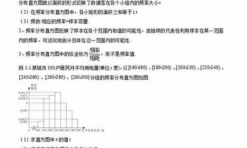 高考数学统计大题_高考数学统计