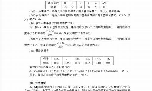 2016文科数学高考北京_2016北京高考文科数学试题及答案解析