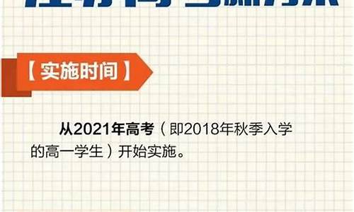 江苏省高考制度改革_江苏高考制度改革方案2017