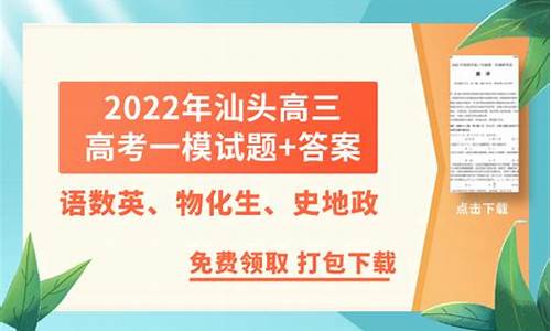 汕头2017高考一模英语_汕头2017高考一模英语答案解析