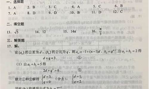 数学2017陕西高考,2017年陕西高考数学试题及答案解析