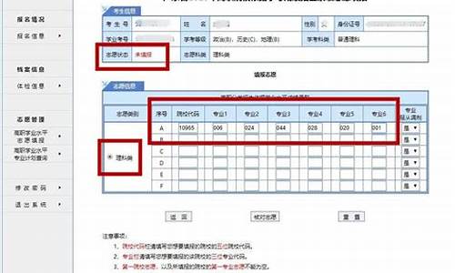 高考报志愿系统_高考报志愿系统流程