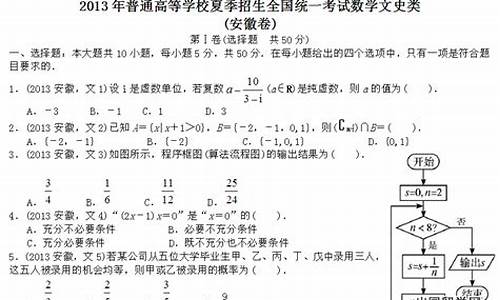 安徽文科高考数学就考40分,安徽文科高考数学