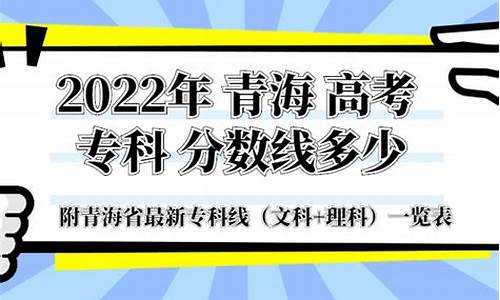 2017青海高考分数线段,2017青海高考理科