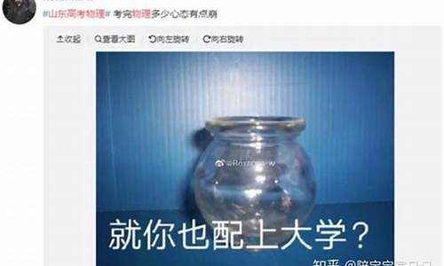 拔火罐利用了什么物理知识,山东高考物理拔火罐是什么