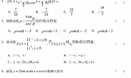 2003数学高考真题_2003数学高考