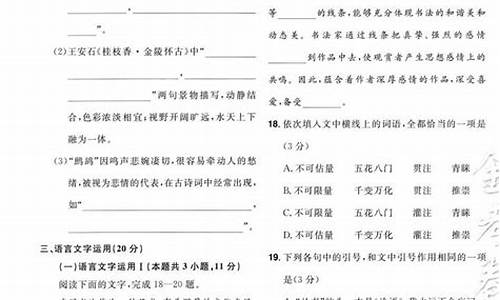 金考卷高考语文,金考卷高考语文45套答案在哪