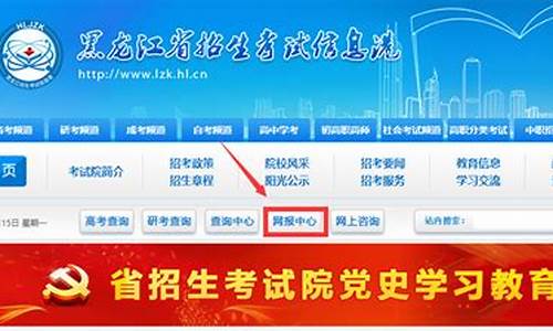 黑龙江招生信息港录取_黑龙江招生信息港录取状态