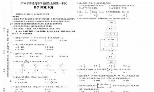 高考数学试卷2017二卷,高考数学试卷2017二卷答案解析