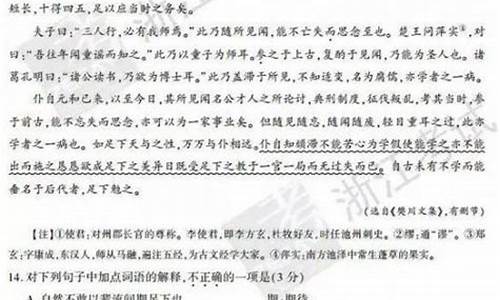 2017浙江语文高考答案_2017浙江省语文高考卷答案