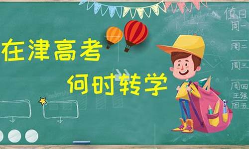 广东高三转学到广西,转学广东高考