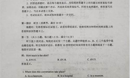 山东高考英语试卷及答案_山东高考英语卷试题