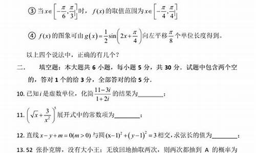 2020年天津高考理科数学_2024天津高考数学理