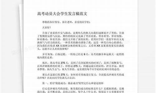 高考总结发言稿的题目_高考总结发言稿