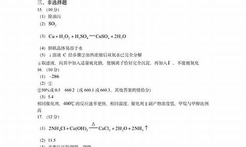 海南高考化学答案,海南高考化学答案大全