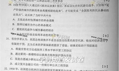 湖南文综高考试题_湖南文综2020