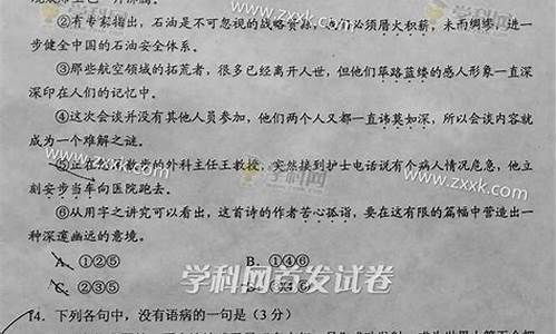 2016陕西高考语文答案_2016陕西高考语文答案及解析