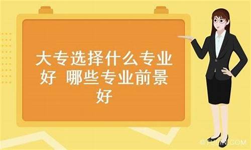 专科和大专是一样的学历吗_专科和大专有什么不一样吗