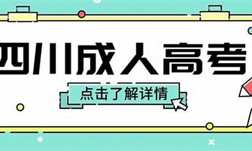 四川多久高考_四川多久高考语数外满分150分