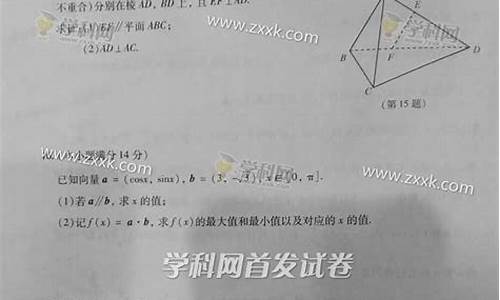 2017江苏高考数学18题,2017江苏高考数学15