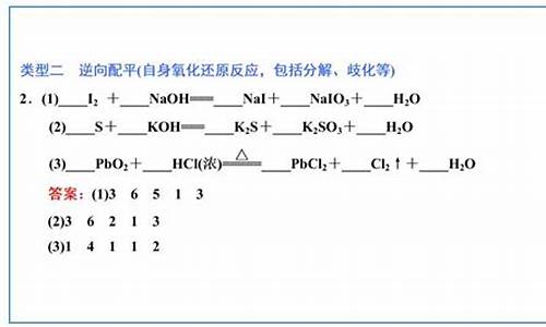 高考化学氧化还原反应出现频率_高考化学氧化还原反应