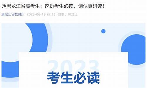 2017黑龙江高考提档线_2017黑龙江高考录取分数线一览表