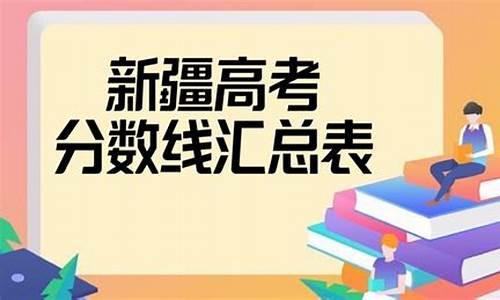 新疆高考数学2017_新疆高考数学2024