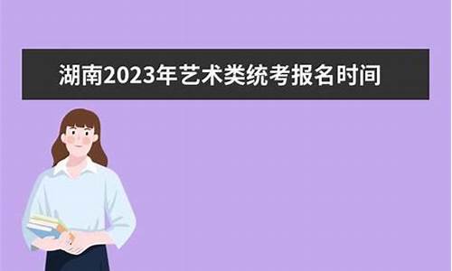 中招艺考怎么报名,中招艺考报名时间是几月份