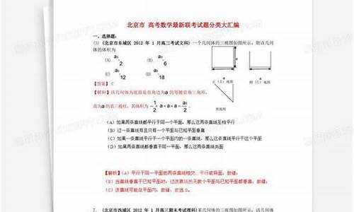 北京高考解析几何_北京高考解析几何只考椭圆吗