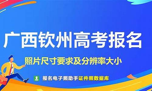 广西钦州高考2017,广西钦州高考2022年高考喜报