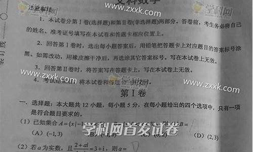 贵州高考文数试卷,贵州高考文科数学2020卷子