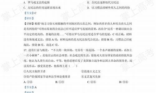 2016年浙江文综历史试卷及答案_2016高考浙江历史