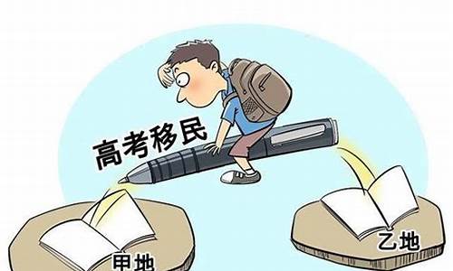 高考移民读研,高考移民读研学历有用吗