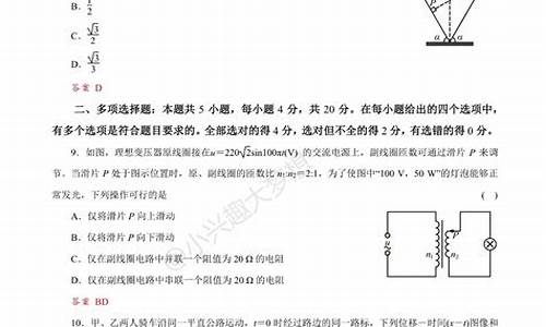 海南物理高考答案2017,海南物理高考答案2017年