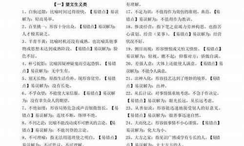 成语高考常见,高考常考100个成语解释及例句