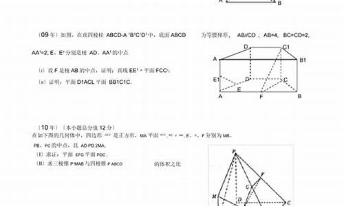 文科高考几何题及答案_高考文科数学几何题