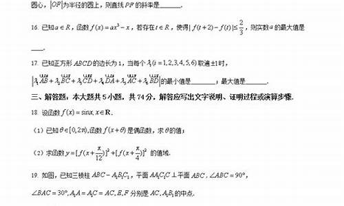 浙江职高高考数学卷子,浙江职高高考数学