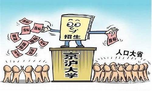 北京高考移民限制,北京高考移民