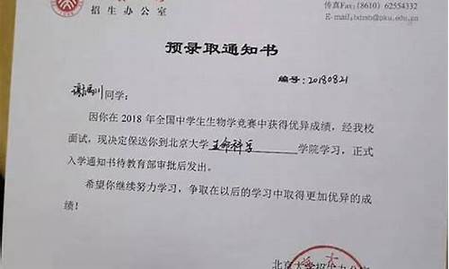 预录取和录取的区别 预录取会不会录不上_预录取和正式录取哪个更可信