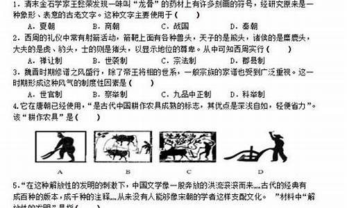 江苏省历史高考试卷_江苏省历史高考试卷及答案