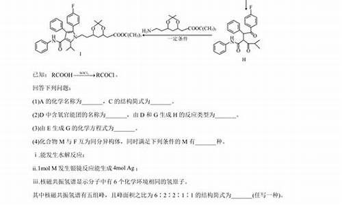 高考化学有机题目_高考化学有机试题